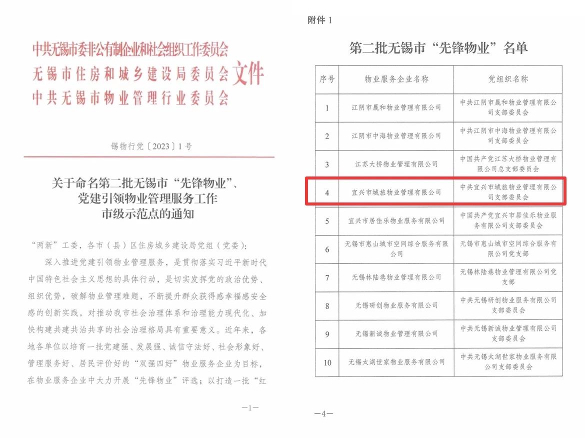 微信图片_20231227155445.jpg